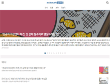 Tablet Screenshot of medigatenews.com